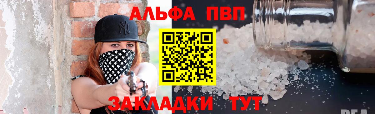Альфа ПВП Соль  Альфа ПВП мука  Вход с VPN  Alfa_PVP  Киржач  APVP Соль 