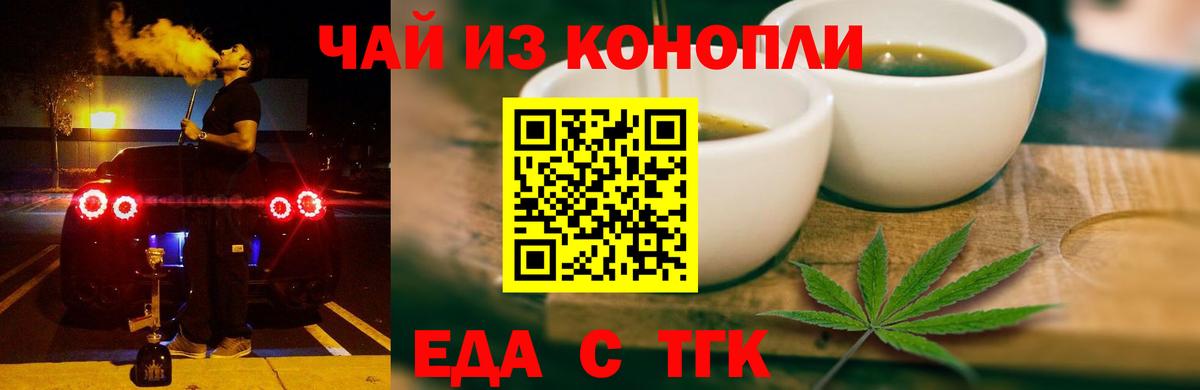 Киржач  Еда ТГК марихуана  Вход с VPN 