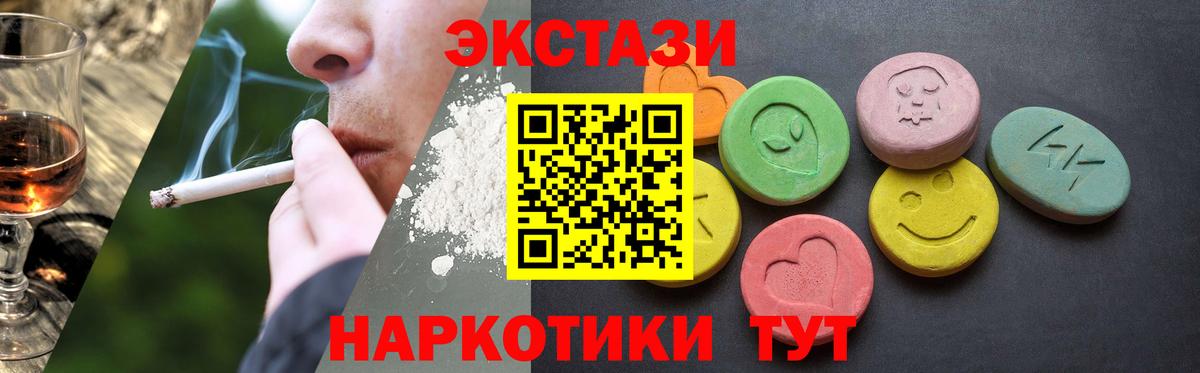 Экстази 250 мг Киржач