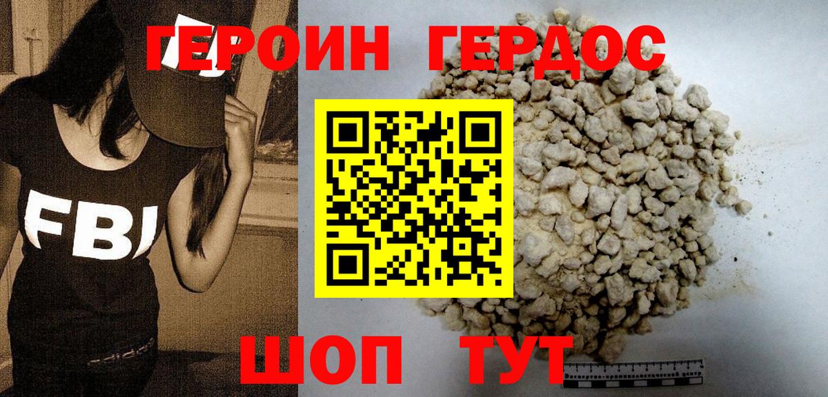 Киржач  ГЕРОИН VHQ  Вход с VPN 