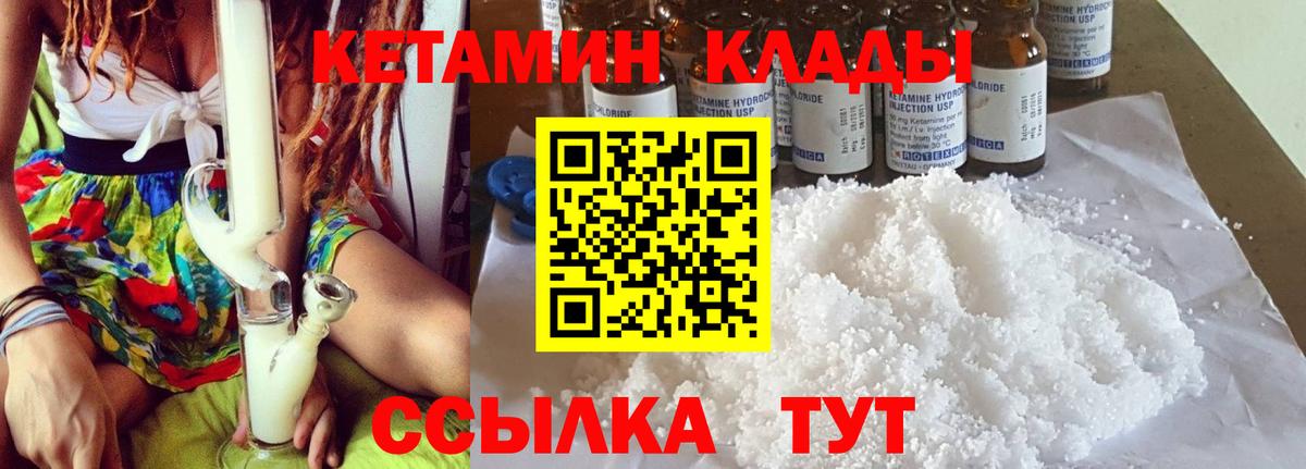 Кетамин VHQ  Вход с VPN  Киржач 