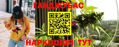 марихуана Канаш