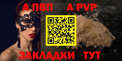 альфа пвп VHQ Кандалакша