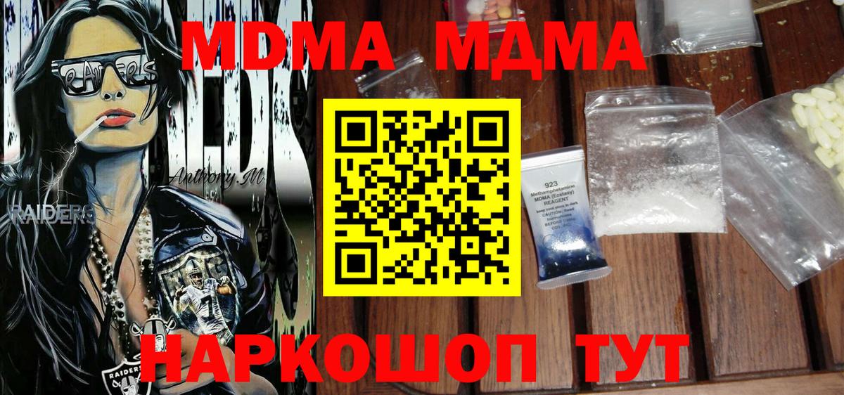 МДМА VHQ  MDMA VHQ  Вход с VPN  Киржач 