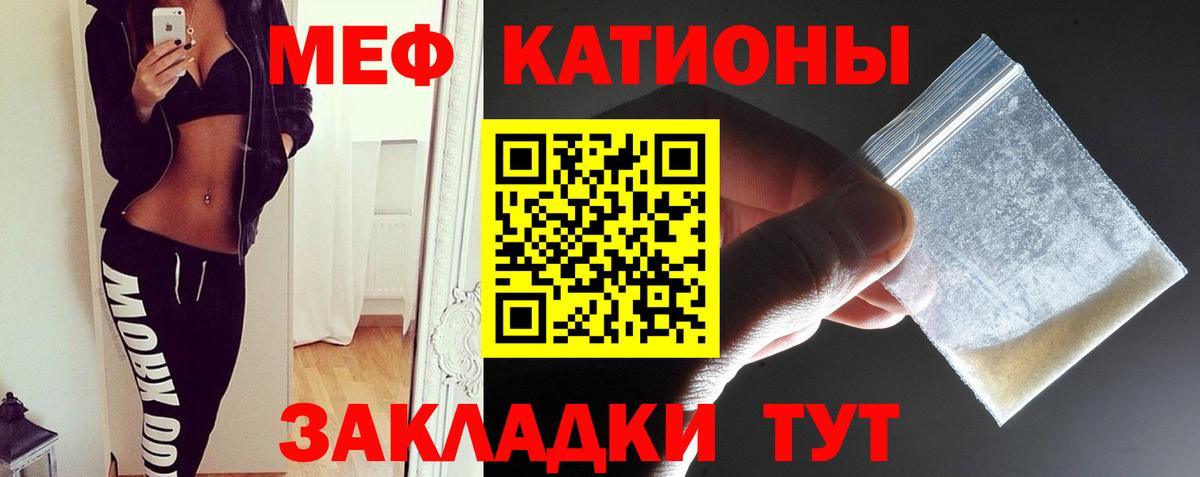 Киржач  Меф 4 MMC  Меф  что такое   Вход с VPN  Меф 