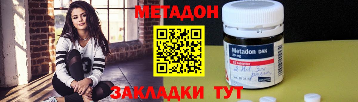 Киржач  Метадон VHQ  Метадон мёд  Вход с VPN 