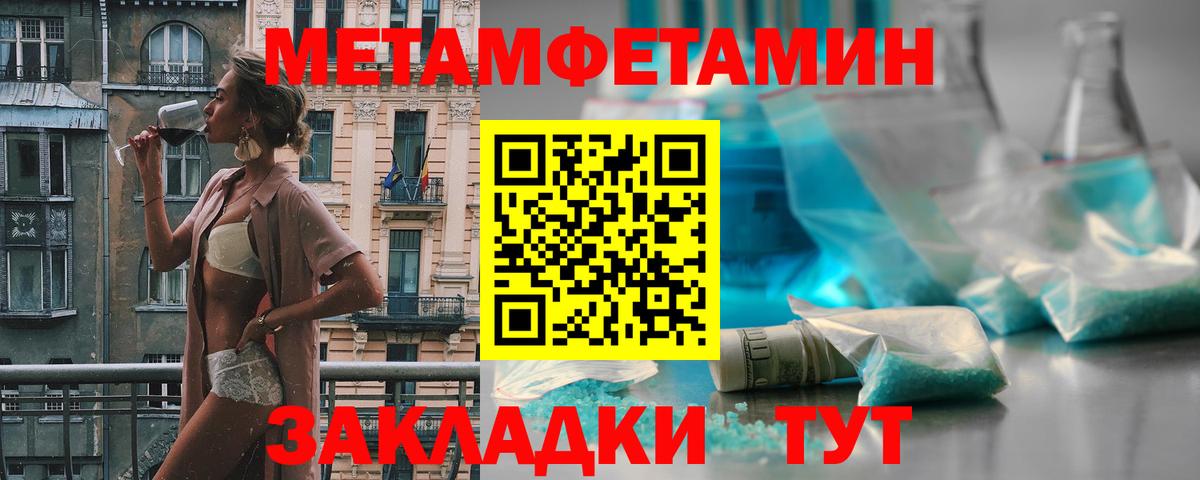 МЕТАМФЕТАМИН Декстрометамфетамин 99.9% Киржач