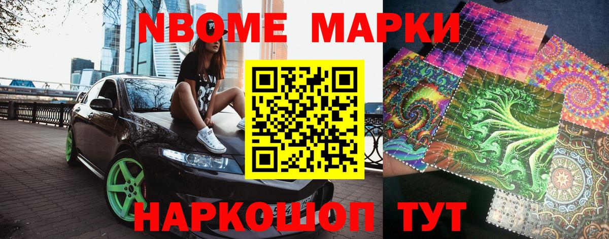 Наркотические марки 1500мкг  Вход с VPN  Марки NBOMe  Киржач 